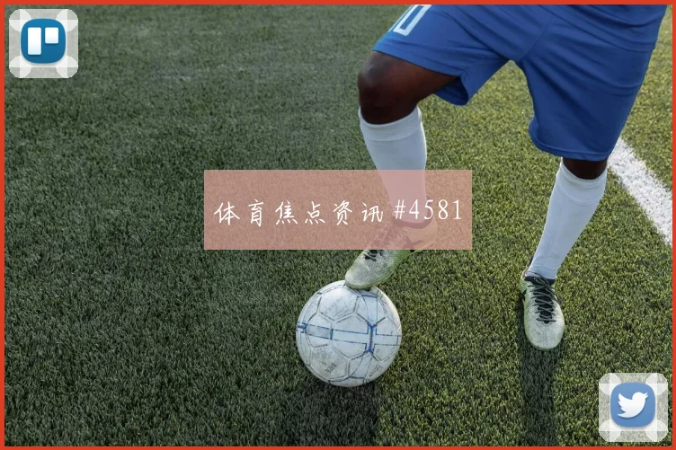 6月21日伊朗对比利时主帅布阵