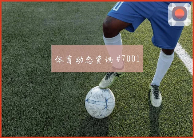 拉什福德单刀赴会国足逆转晋级全场沸腾